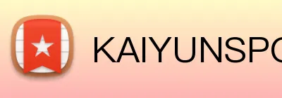KAIYUNSPORTS官网 Logo